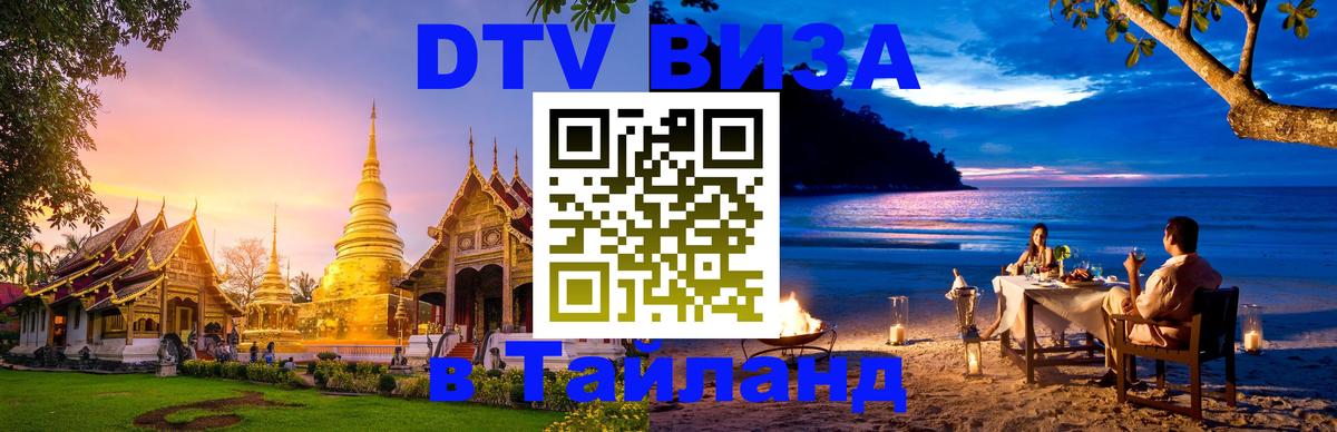 Оформление DTV визы под ключ: стоимость и тарифы, только загранпаспорт - Бишкек  20.11.2025 